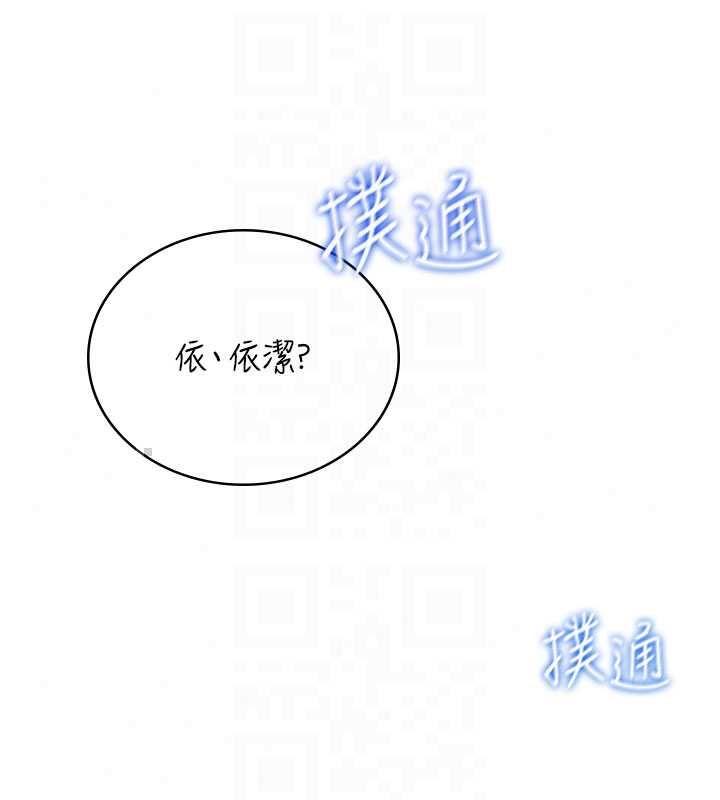 飞机杯女神连线中第72話-注射精液預防感冒
