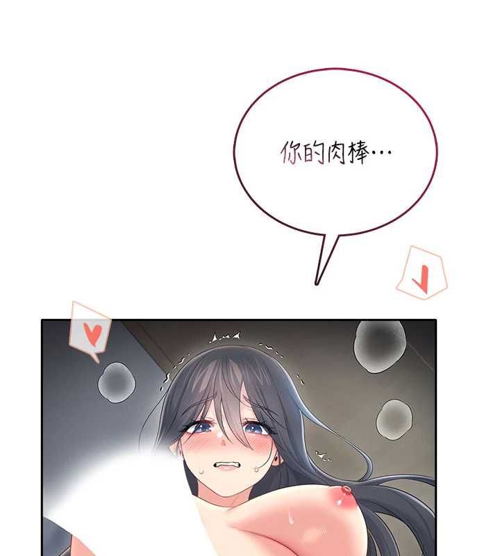 飞机杯女神连线中第72話-注射精液預防感冒