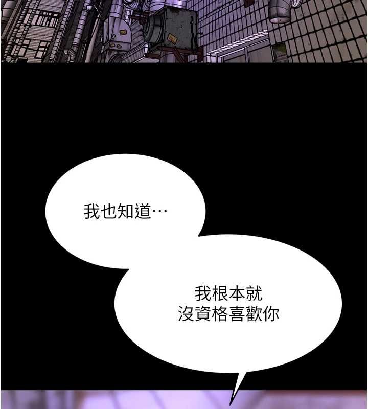 獄火重生第77話-我是你的第一順位