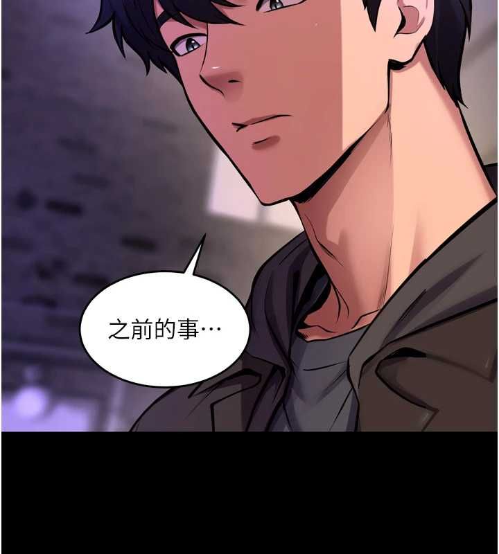 獄火重生第77話-我是你的第一順位
