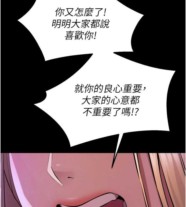 狱火重生第77話-我是你的第一順位