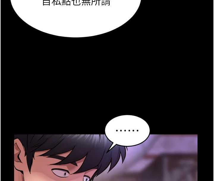 狱火重生第77話-我是你的第一順位