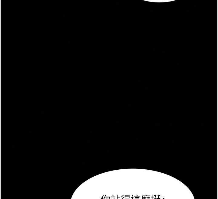 狱火重生第77話-我是你的第一順位