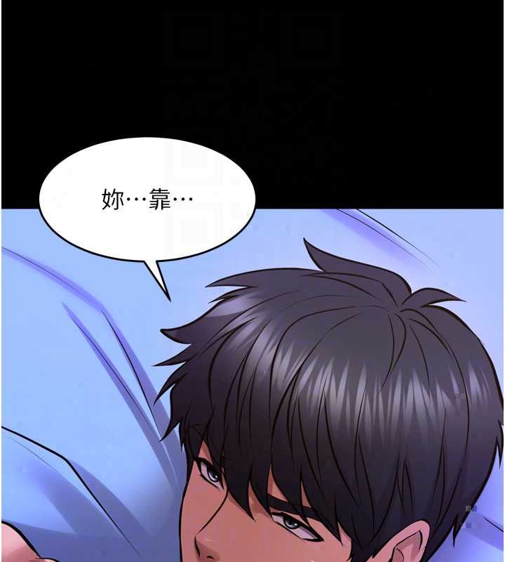 獄火重生第77話-我是你的第一順位