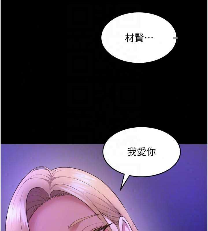 獄火重生第77話-我是你的第一順位