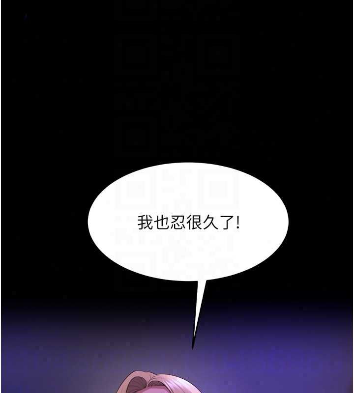 狱火重生第77話-我是你的第一順位