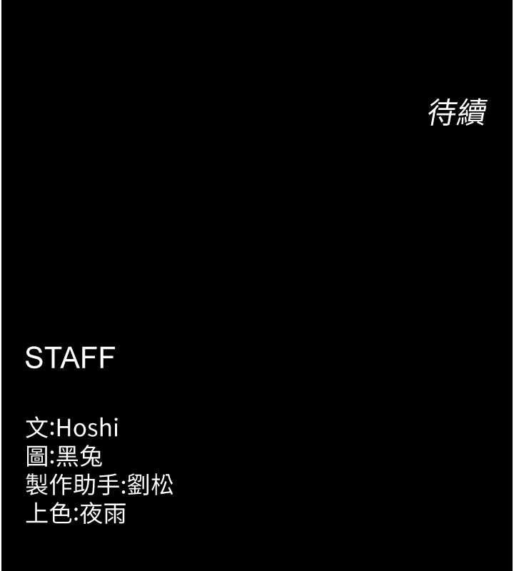 狱火重生第77話-我是你的第一順位