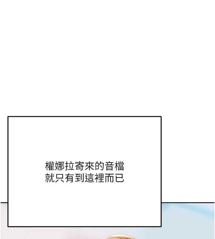 慾债第19話-與惡魔的交易