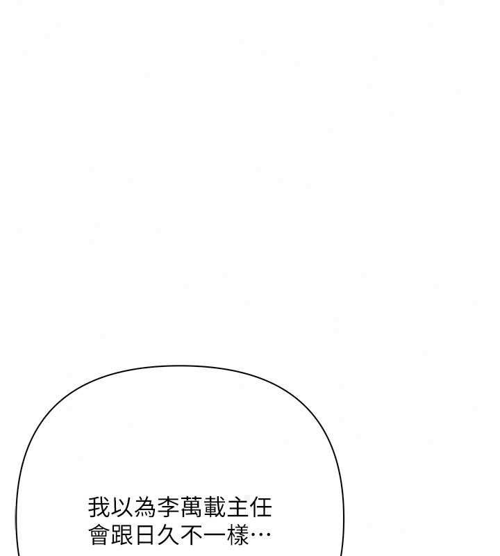 慾債第19話-與惡魔的交易