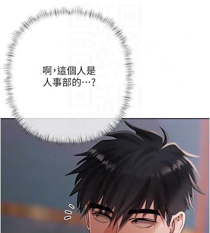 慾債第19話-與惡魔的交易