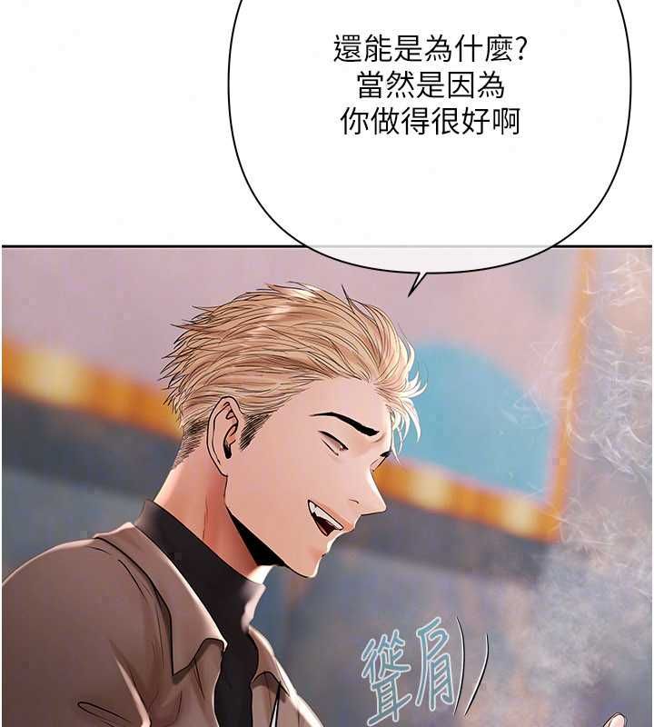 慾债第19話-與惡魔的交易