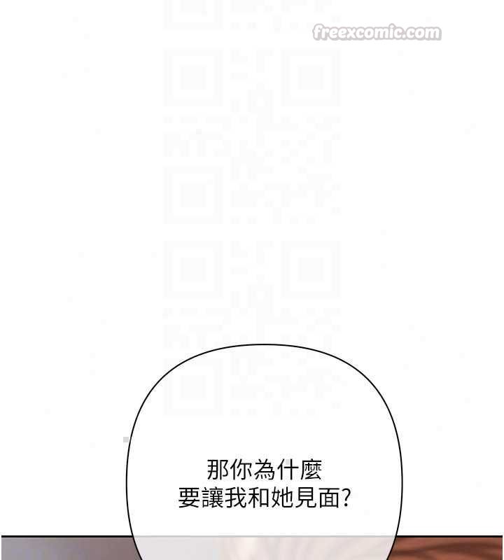 慾债第19話-與惡魔的交易