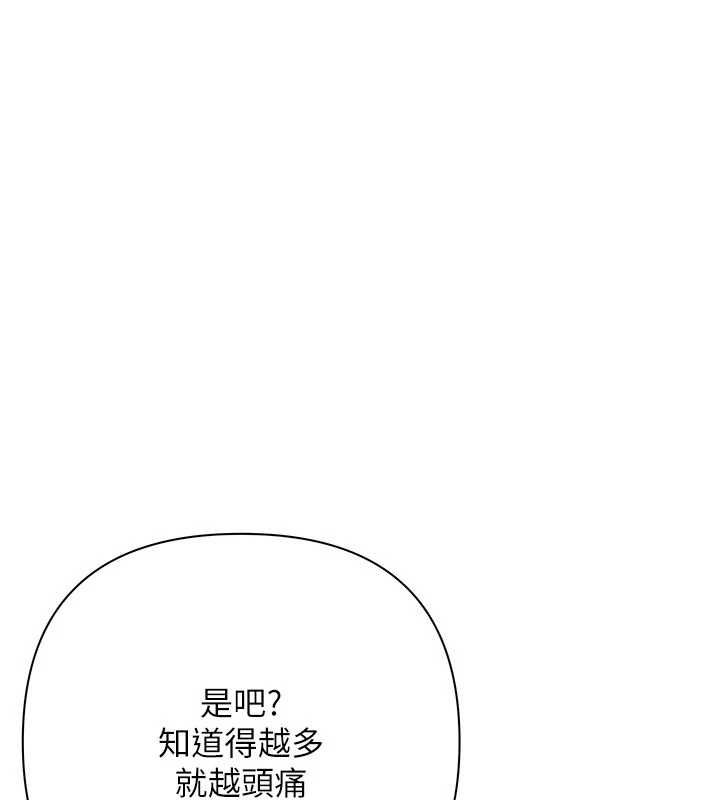 慾債第19話-與惡魔的交易