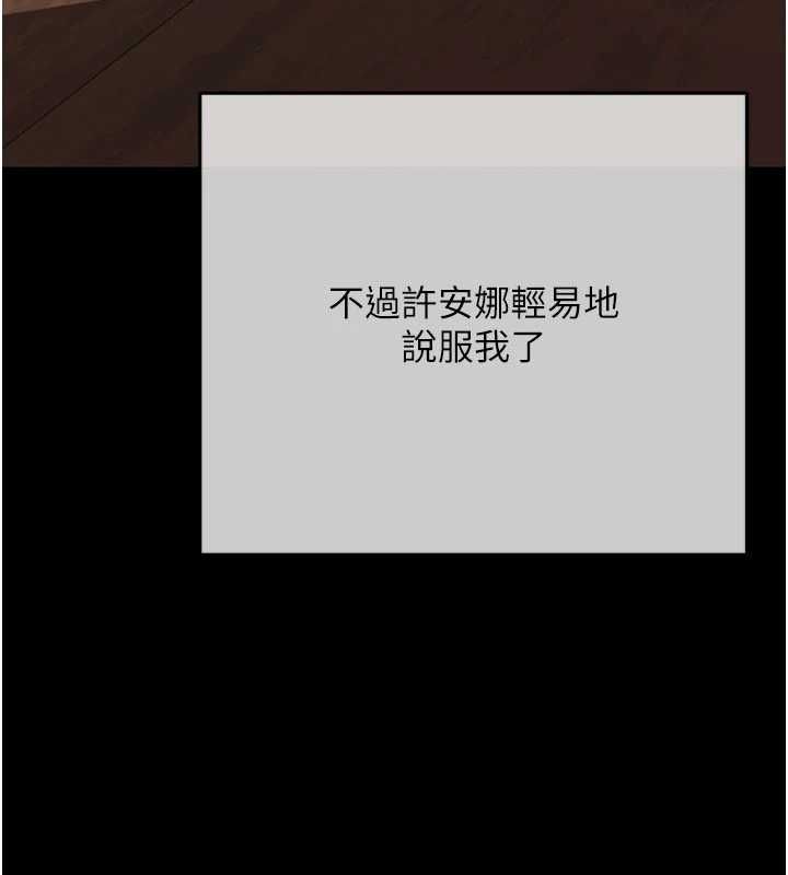 慾債第19話-與惡魔的交易