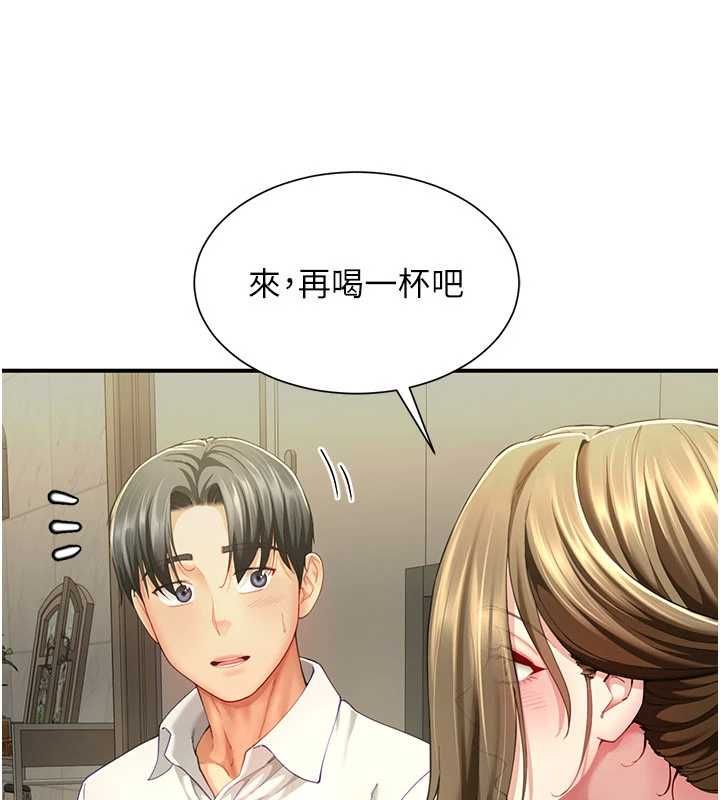 砲友滿屋第12話-醉後決定要上妳