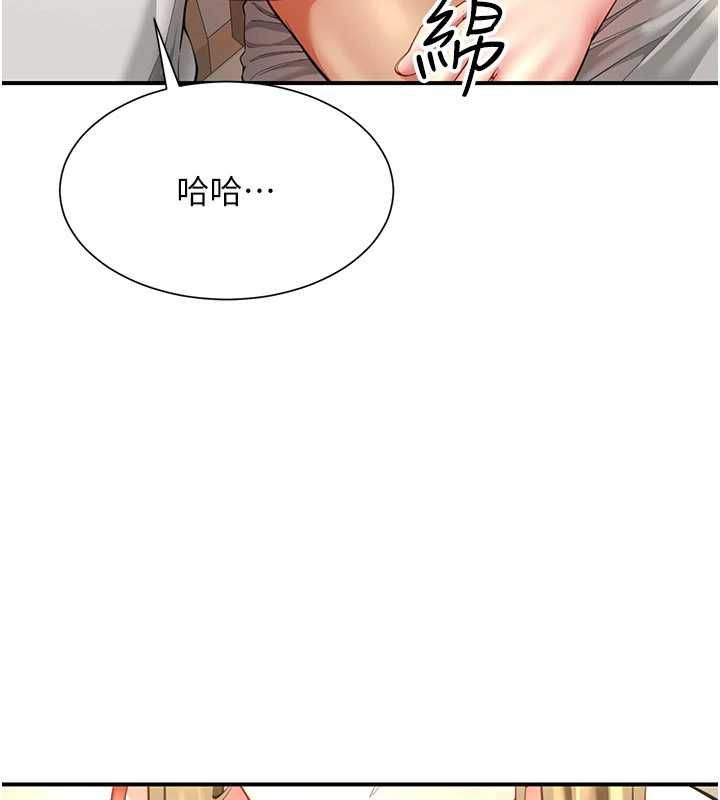 砲友滿屋第12話-醉後決定要上妳