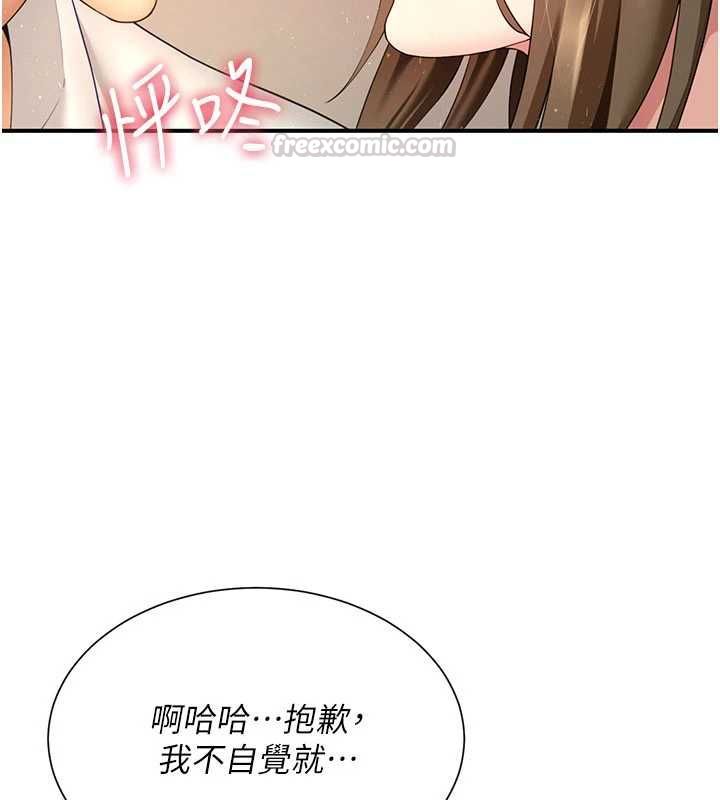 砲友滿屋第12話-醉後決定要上妳