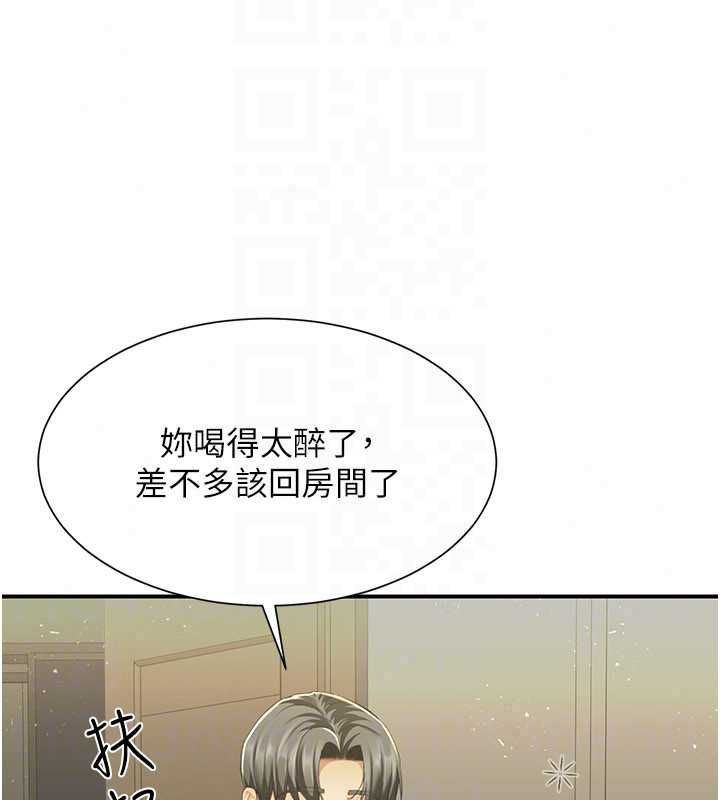 砲友滿屋第12話-醉後決定要上妳
