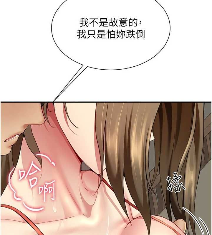 砲友滿屋第12話-醉後決定要上妳