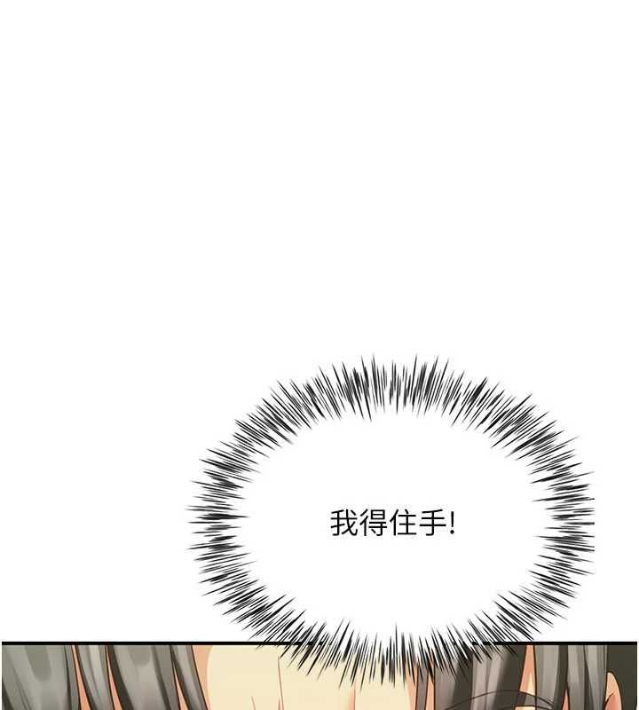 炮友满屋第12話-醉後決定要上妳