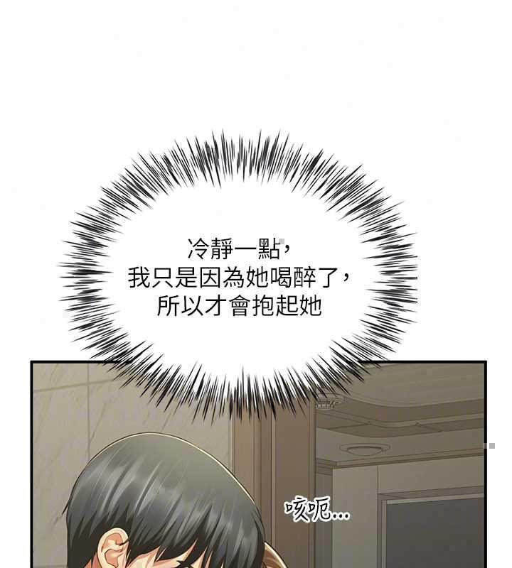 砲友滿屋第12話-醉後決定要上妳