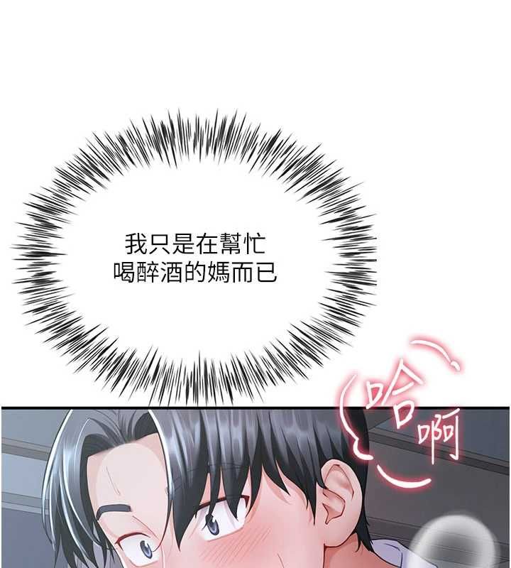 砲友滿屋第12話-醉後決定要上妳