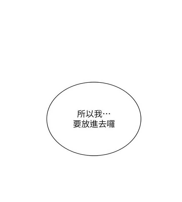 砲友滿屋第12話-醉後決定要上妳