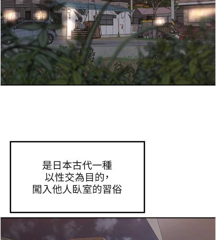 里长孙子开麦啦第47話-突襲越南新娘的床