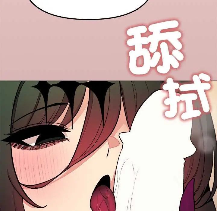 缺德邻居难相处第93話