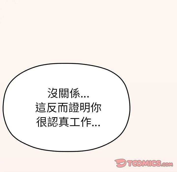 缺德邻居难相处第93話