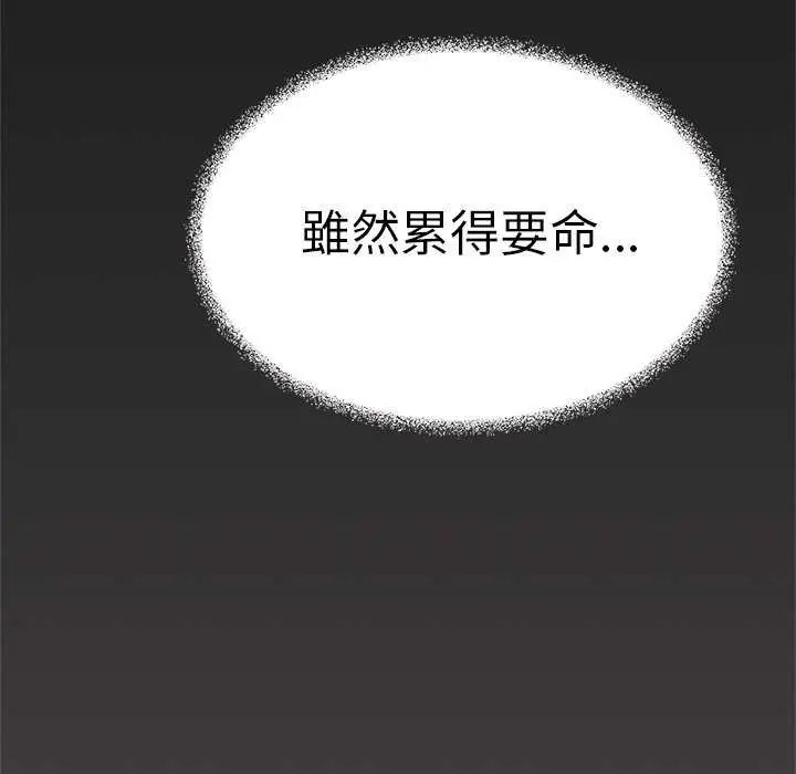缺德邻居难相处第93話