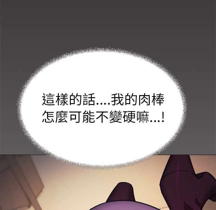 缺德邻居难相处第93話