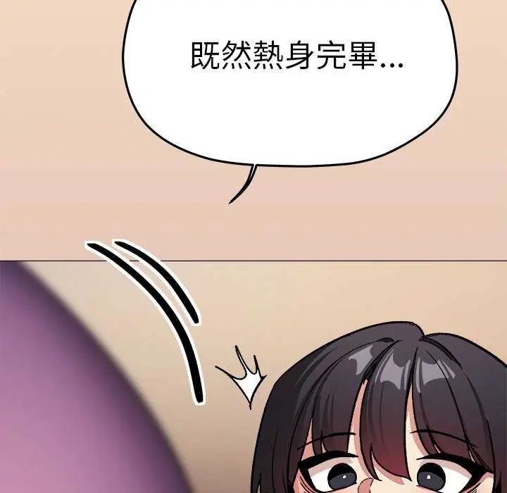 缺德邻居难相处第93話