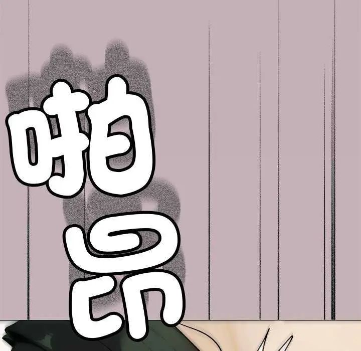缺德邻居难相处第93話