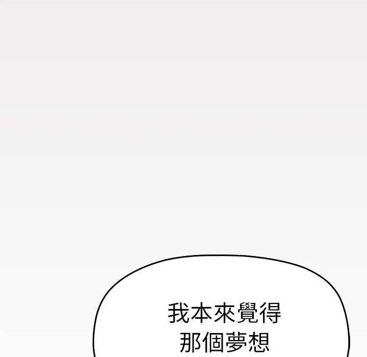 缺德邻居难相处第93話