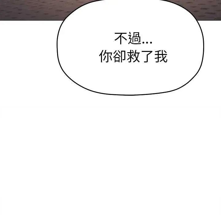 缺德邻居难相处第93話