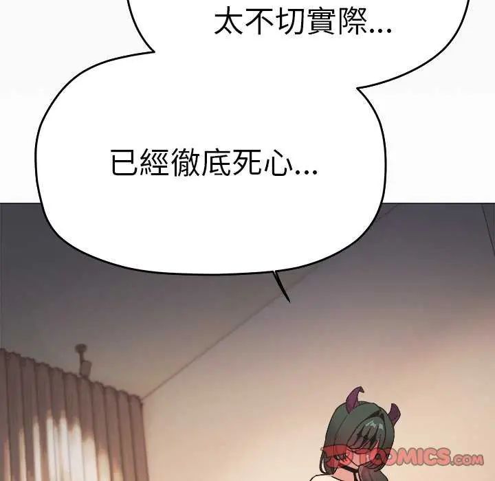 缺德邻居难相处第93話