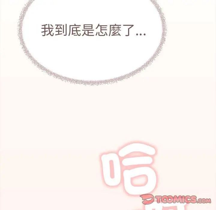 缺德邻居难相处第93話