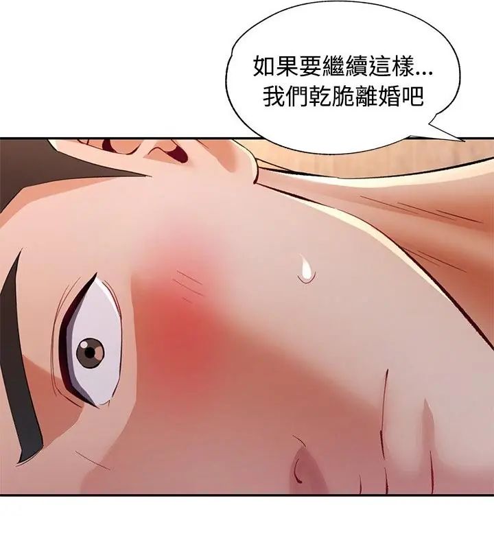 可以爱你吗第113話