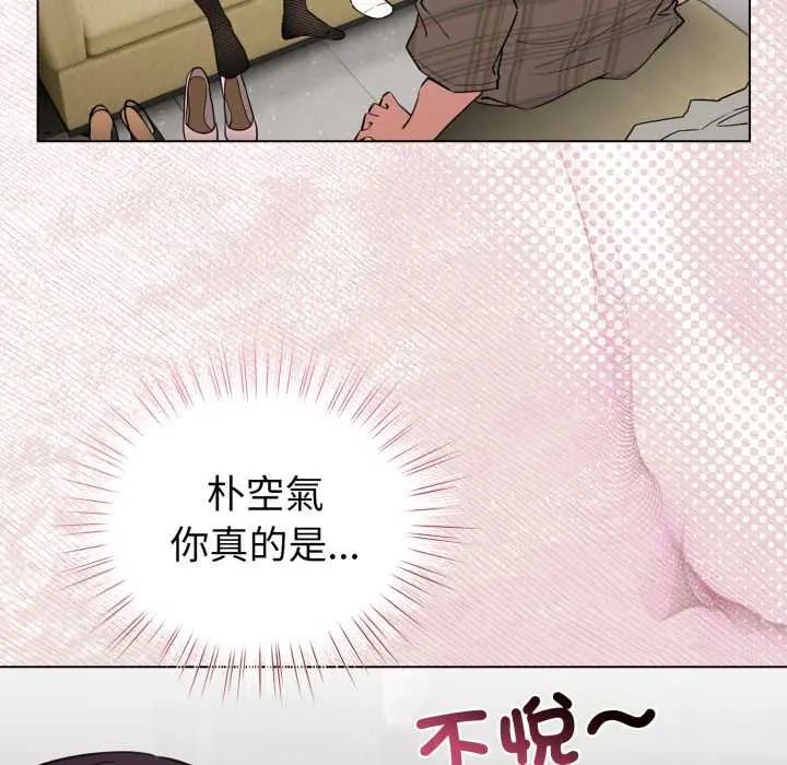 配角的生存任務第74話