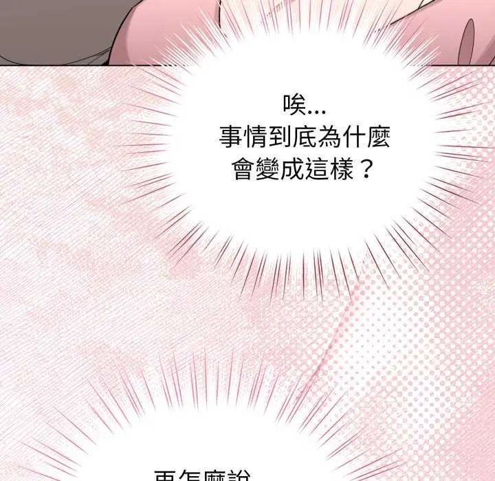 配角的生存任務第74話