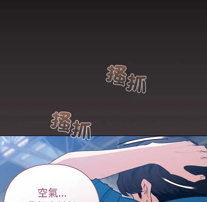 配角的生存任務第74話