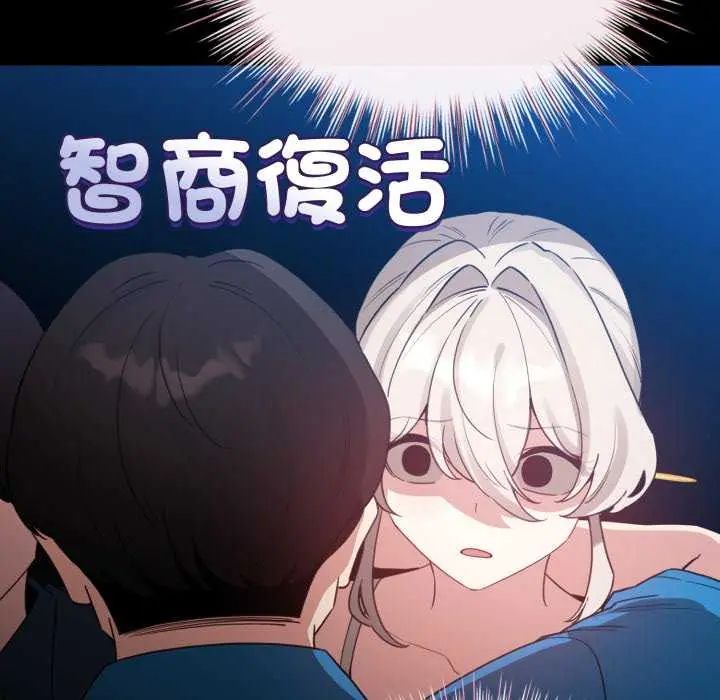 配角的生存任務第74話