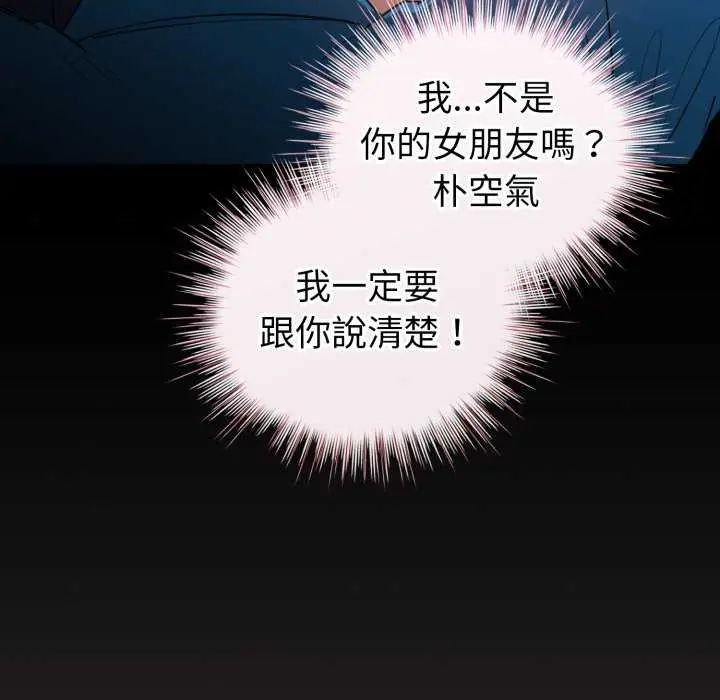 配角的生存任務第74話