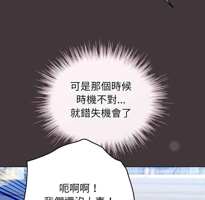 配角的生存任務第74話