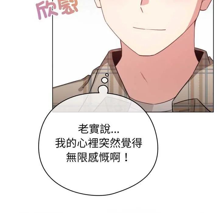 配角的生存任務第74話