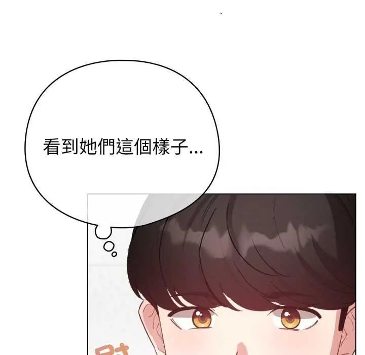 配角的生存任務第74話