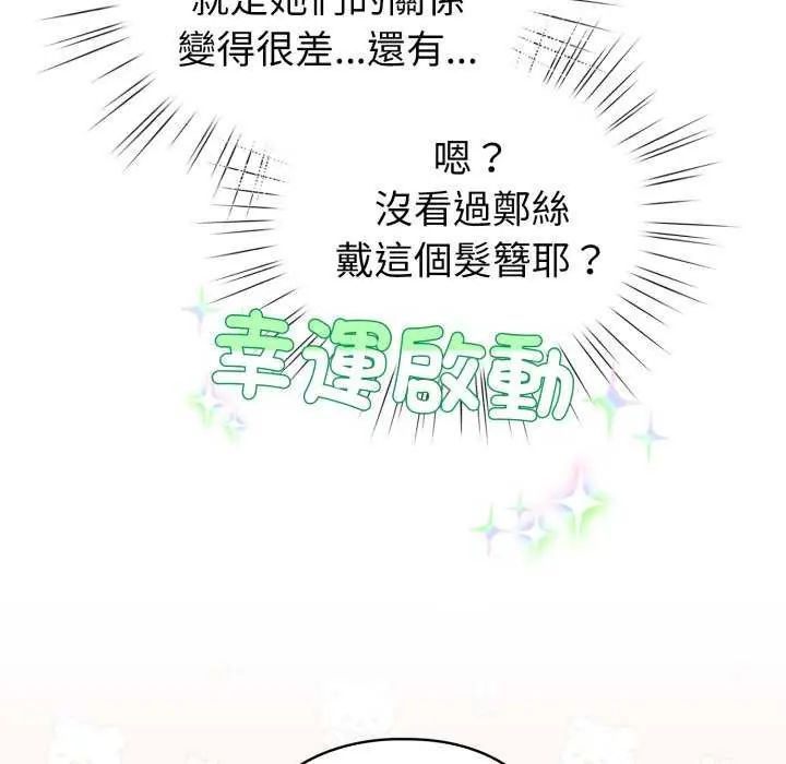 配角的生存任務第74話