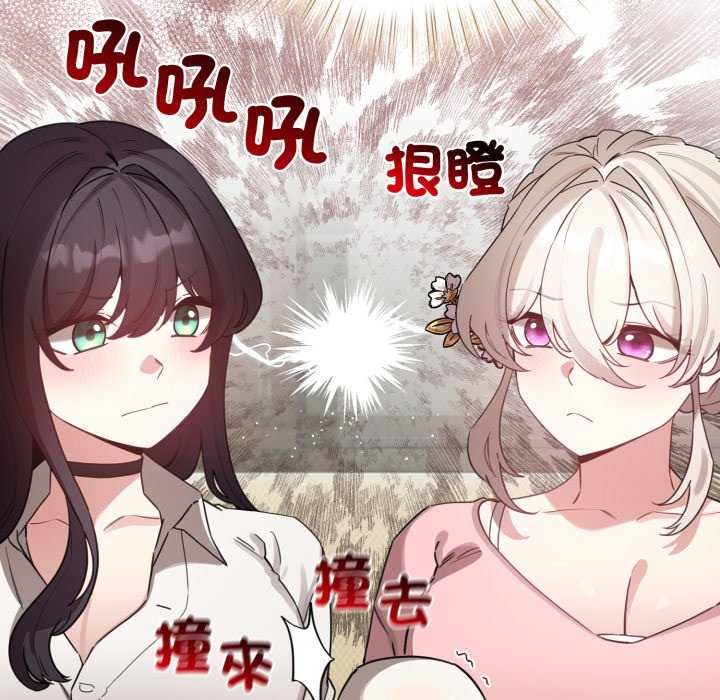配角的生存任務第74話