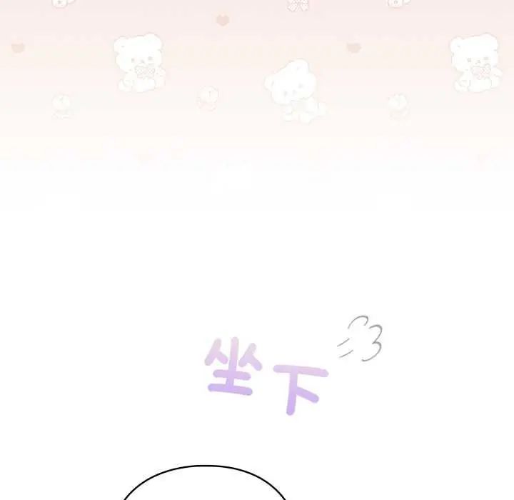 配角的生存任務第74話